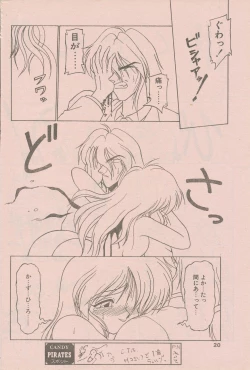 Page 18 of 新造人間ストラグルバニー未収録分