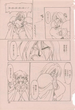 Page 21 of 新造人間ストラグルバニー未収録分