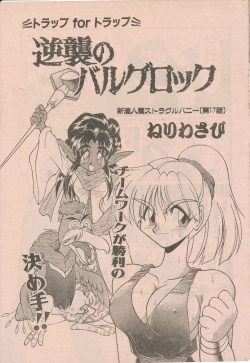 Page 23 of 新造人間ストラグルバニー未収録分