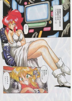 Page 2 of 新造人間ストラグルバニー未収録分