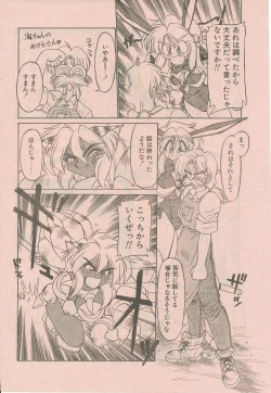 Page 34 of 新造人間ストラグルバニー未収録分