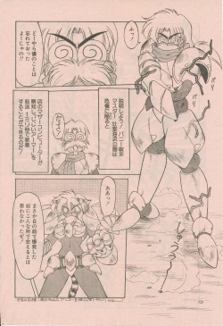 Page 36 of 新造人間ストラグルバニー未収録分