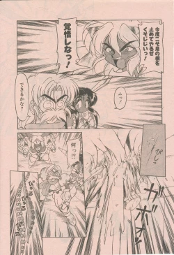 Page 37 of 新造人間ストラグルバニー未収録分