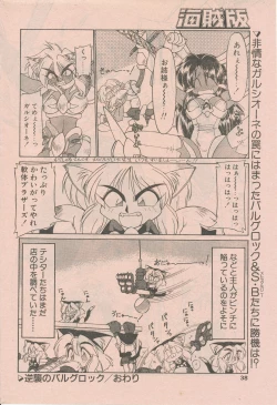 Page 42 of 新造人間ストラグルバニー未収録分