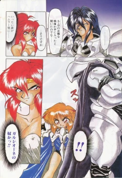 Page 4 of 新造人間ストラグルバニー未収録分