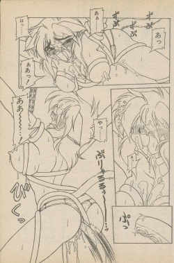 Page 55 of 新造人間ストラグルバニー未収録分