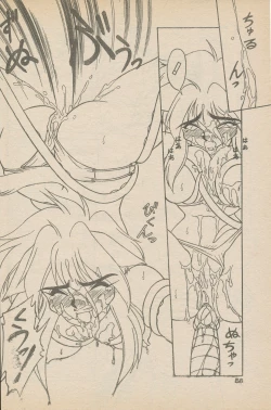 Page 56 of 新造人間ストラグルバニー未収録分