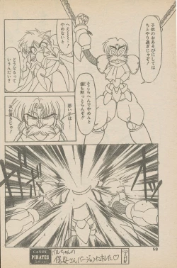 Page 58 of 新造人間ストラグルバニー未収録分