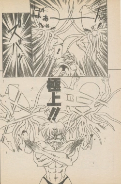 Page 60 of 新造人間ストラグルバニー未収録分