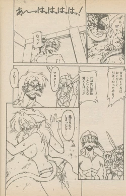 Page 61 of 新造人間ストラグルバニー未収録分