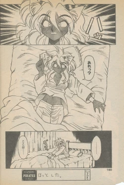 Page 68 of 新造人間ストラグルバニー未収録分