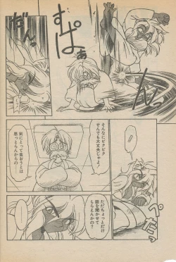 Page 70 of 新造人間ストラグルバニー未収録分