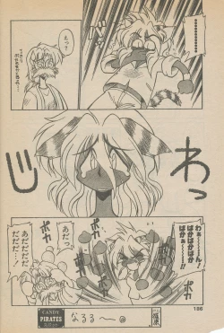 Page 74 of 新造人間ストラグルバニー未収録分