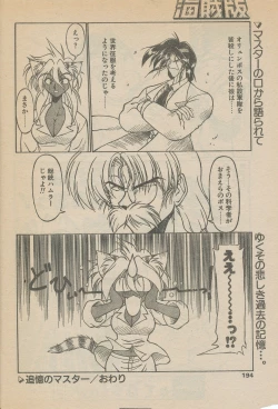 Page 82 of 新造人間ストラグルバニー未収録分