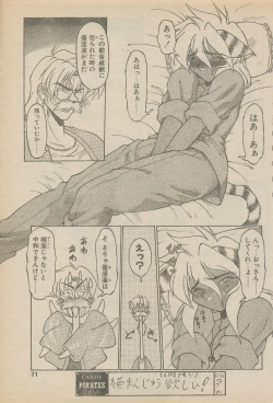 Page 95 of 新造人間ストラグルバニー未収録分