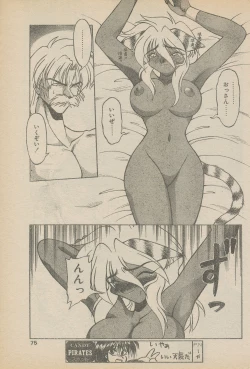 Page 99 of 新造人間ストラグルバニー未収録分