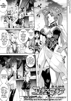 Page 172 of Raikou Shinki Igis Magia