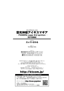 Page 224 of Raikou Shinki Igis Magia