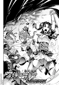 Page 46 of Raikou Shinki Igis Magia