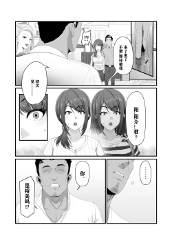 Page 14 of Nureta Ajisai | 湿润的紫阳花