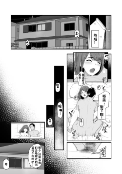 Page 7 of Nureta Ajisai | 湿润的紫阳花