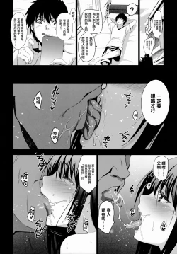 Page 22 of Otonari no Nie - Chichi ni Enko o Shii Rareru Osananajimi | 鄰家的犧牲品 弍 被父親逼迫援交的青梅竹馬