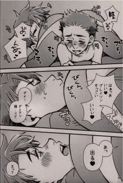 Page 9 of Anata wa Kore ga Suki desu ka?