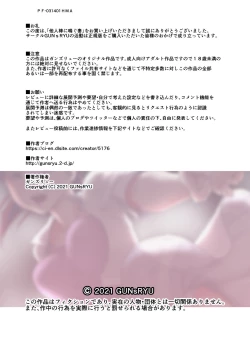 Page 39 of Taninbou ni Aegu Tsuma 2