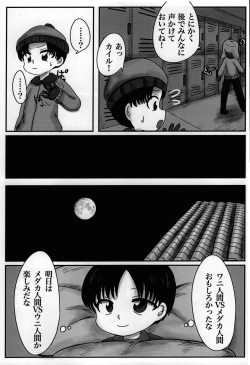 Page 7 of Stan to Kyle o Ayatsutte mita