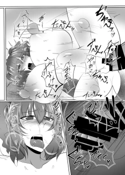 Page 14 of Onozuka Komachi ooba Seieki 1200 Renpatsu no Senrei