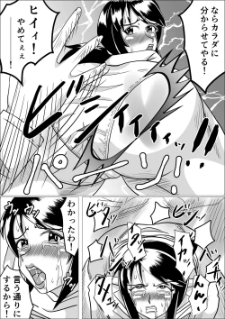 Page 21 of タネヅケ