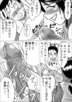 Page 6 of タネヅケ