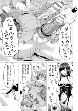 Page 11 of 2D Comic Magazine Futanari Ningen Bokujou Shibo Sei & Naedoko Heroine Tairyou Nyuuka! Vol. 1