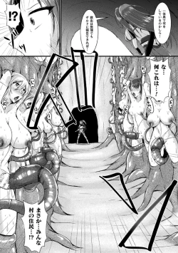 Page 25 of 2D Comic Magazine Futanari Ningen Bokujou Shibo Sei & Naedoko Heroine Tairyou Nyuuka! Vol. 1