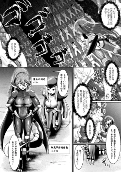 Page 26 of 2D Comic Magazine Futanari Ningen Bokujou Shibo Sei & Naedoko Heroine Tairyou Nyuuka! Vol. 1