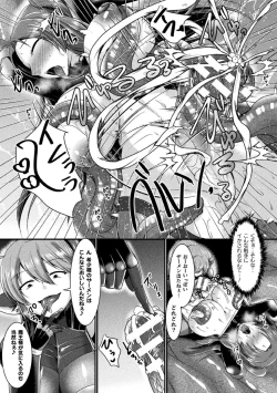 Page 33 of 2D Comic Magazine Futanari Ningen Bokujou Shibo Sei & Naedoko Heroine Tairyou Nyuuka! Vol. 1