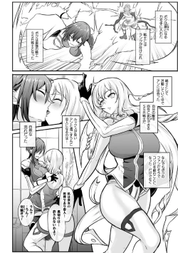 Page 66 of 2D Comic Magazine Futanari Ningen Bokujou Shibo Sei & Naedoko Heroine Tairyou Nyuuka! Vol. 1