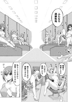 Page 7 of 2D Comic Magazine Futanari Ningen Bokujou Shibo Sei & Naedoko Heroine Tairyou Nyuuka! Vol. 1