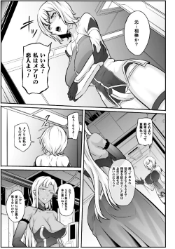 Page 81 of 2D Comic Magazine Futanari Ningen Bokujou Shibo Sei & Naedoko Heroine Tairyou Nyuuka! Vol. 1