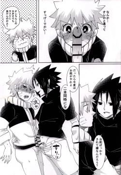 Page 18 of Otona ni Naritai Ore-tachi wa