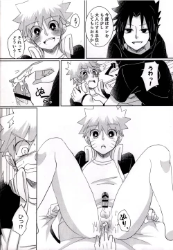 Page 21 of Otona ni Naritai Ore-tachi wa