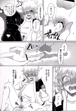 Page 23 of Otona ni Naritai Ore-tachi wa