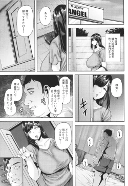 Page 118 of Tsumabiku yoru ni…