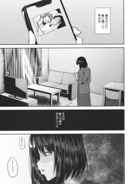 Page 180 of Tsumabiku yoru ni…