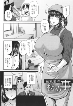 Page 181 of Tsumabiku yoru ni…