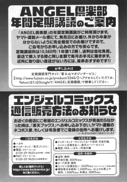 Page 206 of Tsumabiku yoru ni…