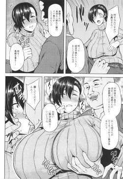 Page 31 of Tsumabiku yoru ni…