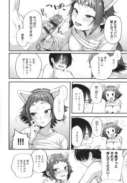 Page 107 of Doujin Sakka wa Cosplay Ecchi no Yume wo Miruka