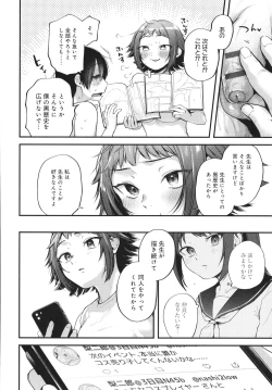 Page 117 of Doujin Sakka wa Cosplay Ecchi no Yume wo Miruka