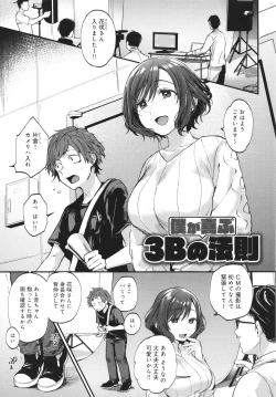 Page 120 of Doujin Sakka wa Cosplay Ecchi no Yume wo Miruka
